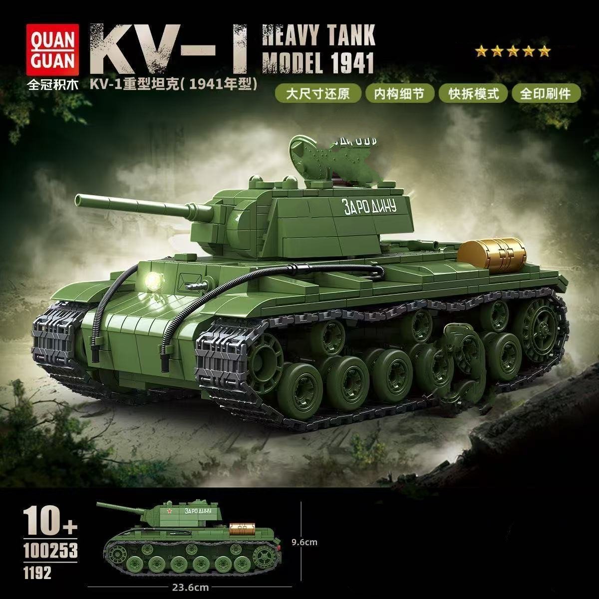 Military World War Russian T-3 - đánh giá và giá Lego Compatible Military Tank