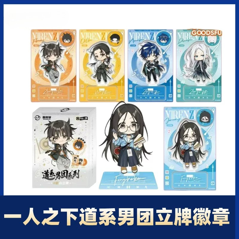 Yiren Zhixia Daoist Boy Band B - đánh giá và giá Anime Action Figure Blind Box
